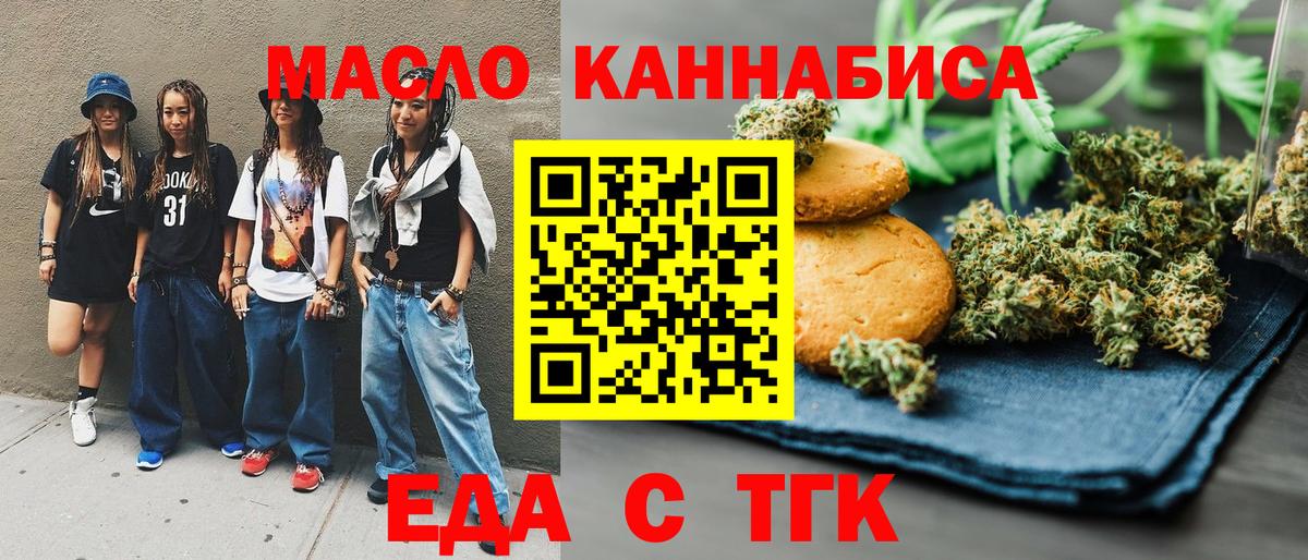 Canna-Cookies марихуана Белорецк