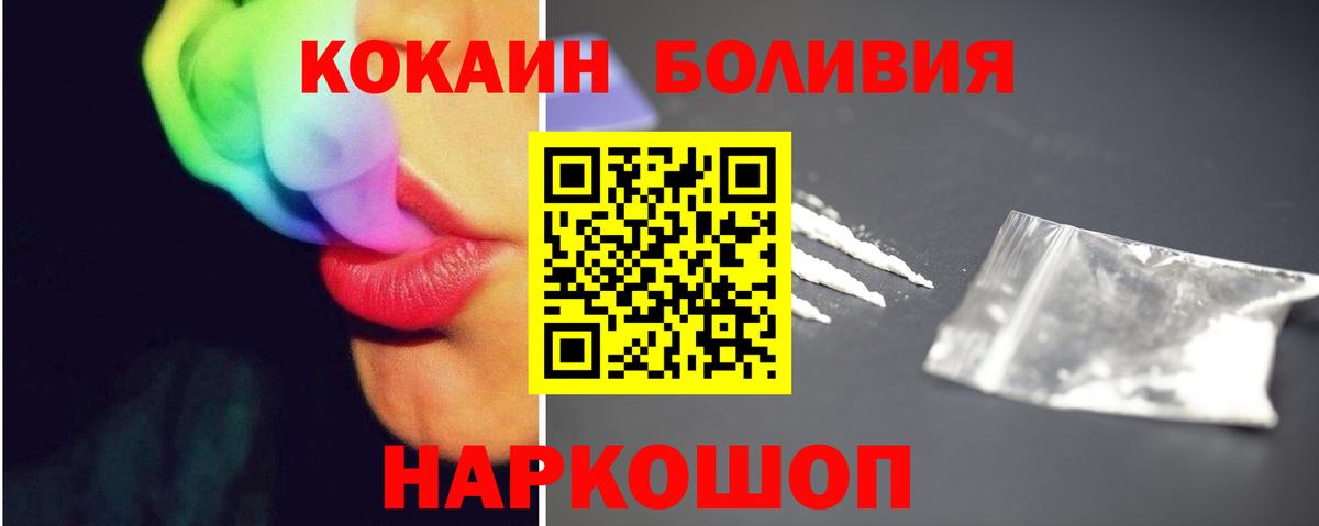 КОКАИН 99% Белорецк