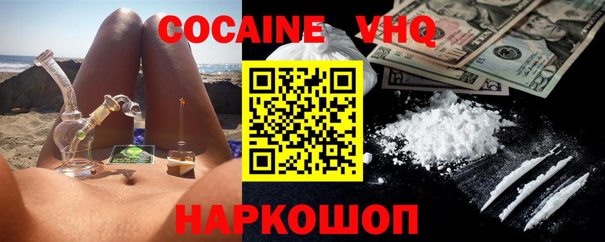 Cocaine Боливия  Вход с VPN  COCAIN 99%  Белорецк 
