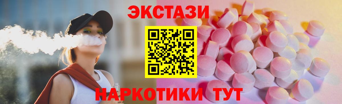 Экстази  Вход с VPN  Белорецк  ЭКСТАЗИ TESLA  Ecstasy VHQ 
