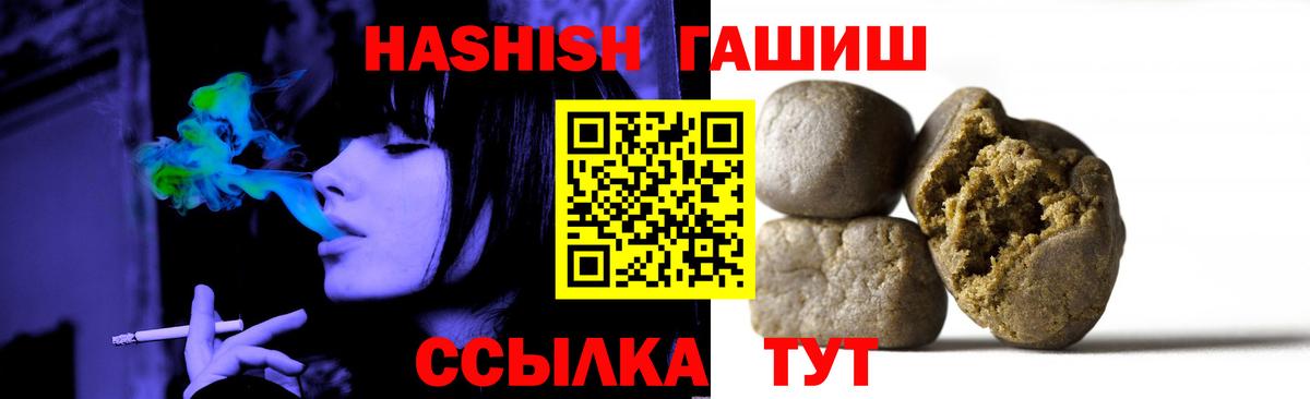 Гашиш ice o lator  Вход с VPN  Белорецк  ГАШ индика сатива 
