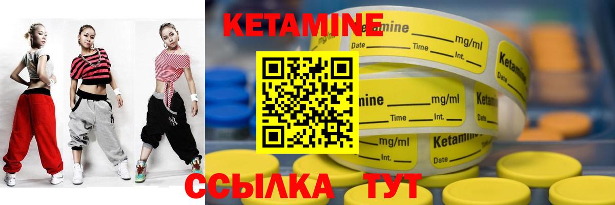Белорецк  Кетамин ketamine  Вход с VPN  КЕТАМИН ketamine 
