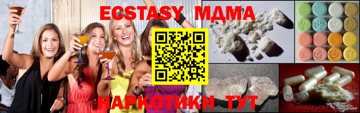 Белорецк  MDMA  МДМА crystal  Вход с VPN  МДМА crystal 