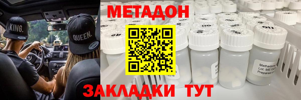 Белорецк  МЕТАДОН VHQ  Вход с VPN 