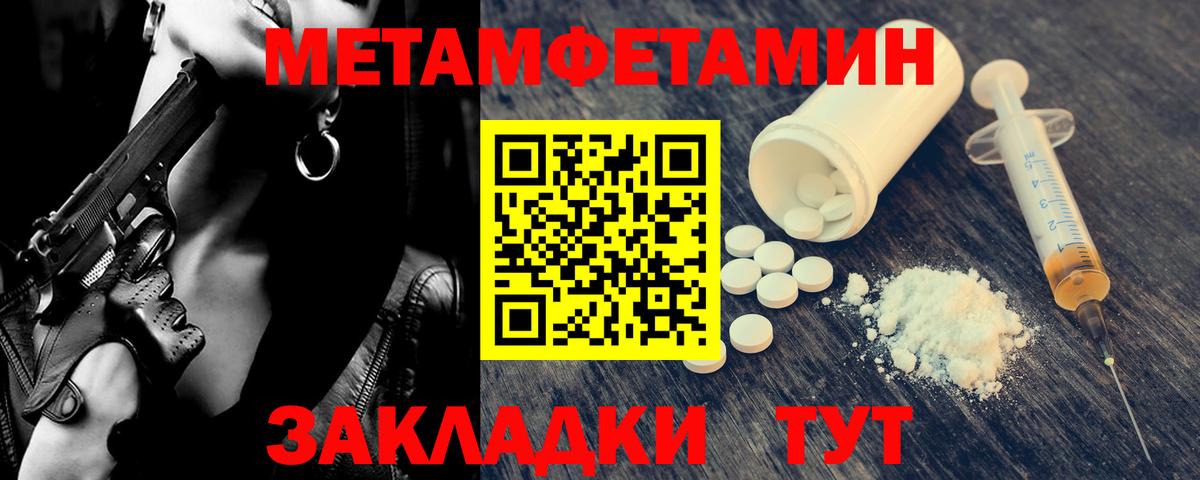 МЕТАМФЕТАМИН витя Белорецк