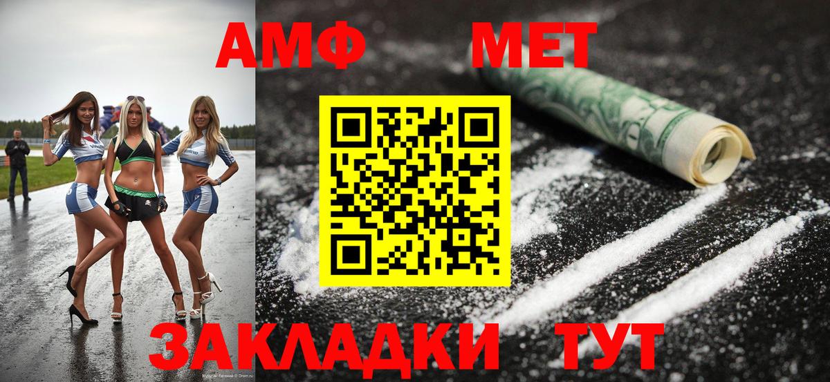 МЕТАМФЕТАМИН винт  Вход с VPN  Белорецк 