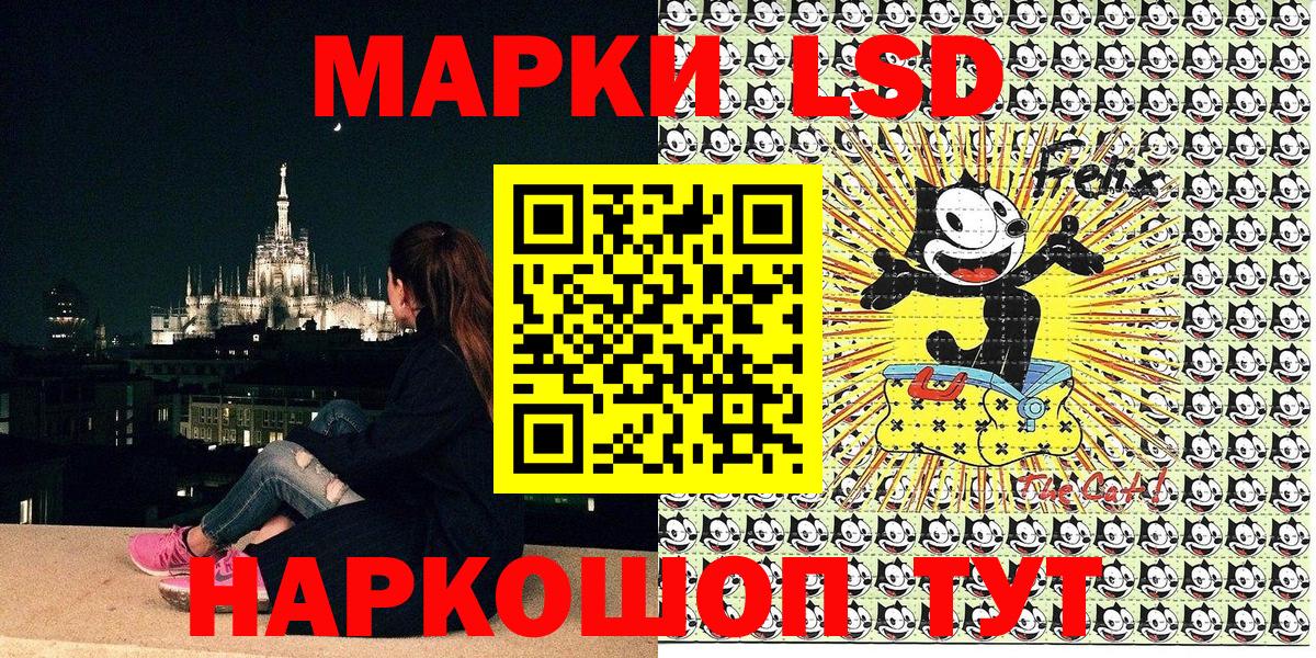 Наркотические марки 1,5мг Белорецк